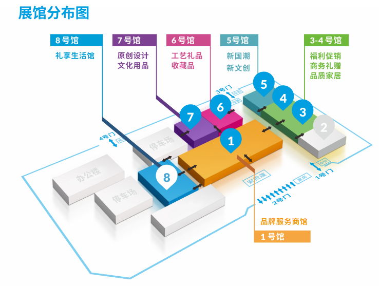 2026第53届北京礼品展(2026第53届中国·北京国际礼品、赠品及家庭用品展览会)展馆分布图