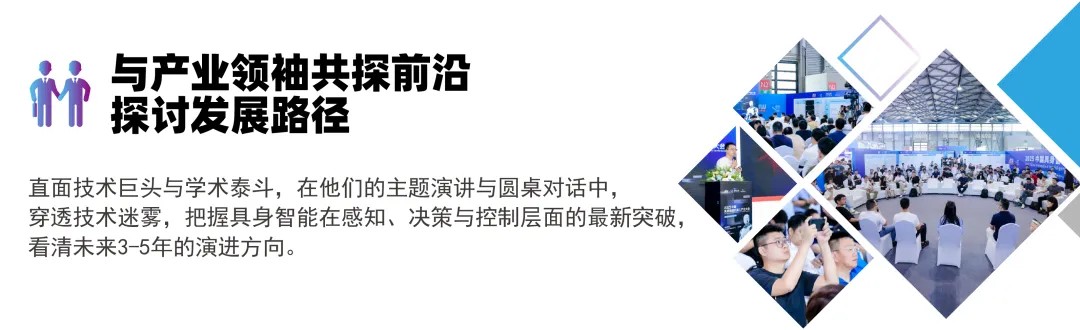 2026第三届中国具身智能机器人产业大会暨展览会(杭州) 杭州机器人展 EAI SHOW3
