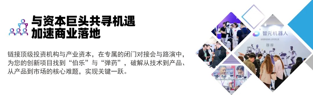 2026第三届中国具身智能机器人产业大会暨展览会(杭州) 杭州机器人展 EAI SHOW4