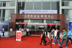 佛山国际会议展览中心