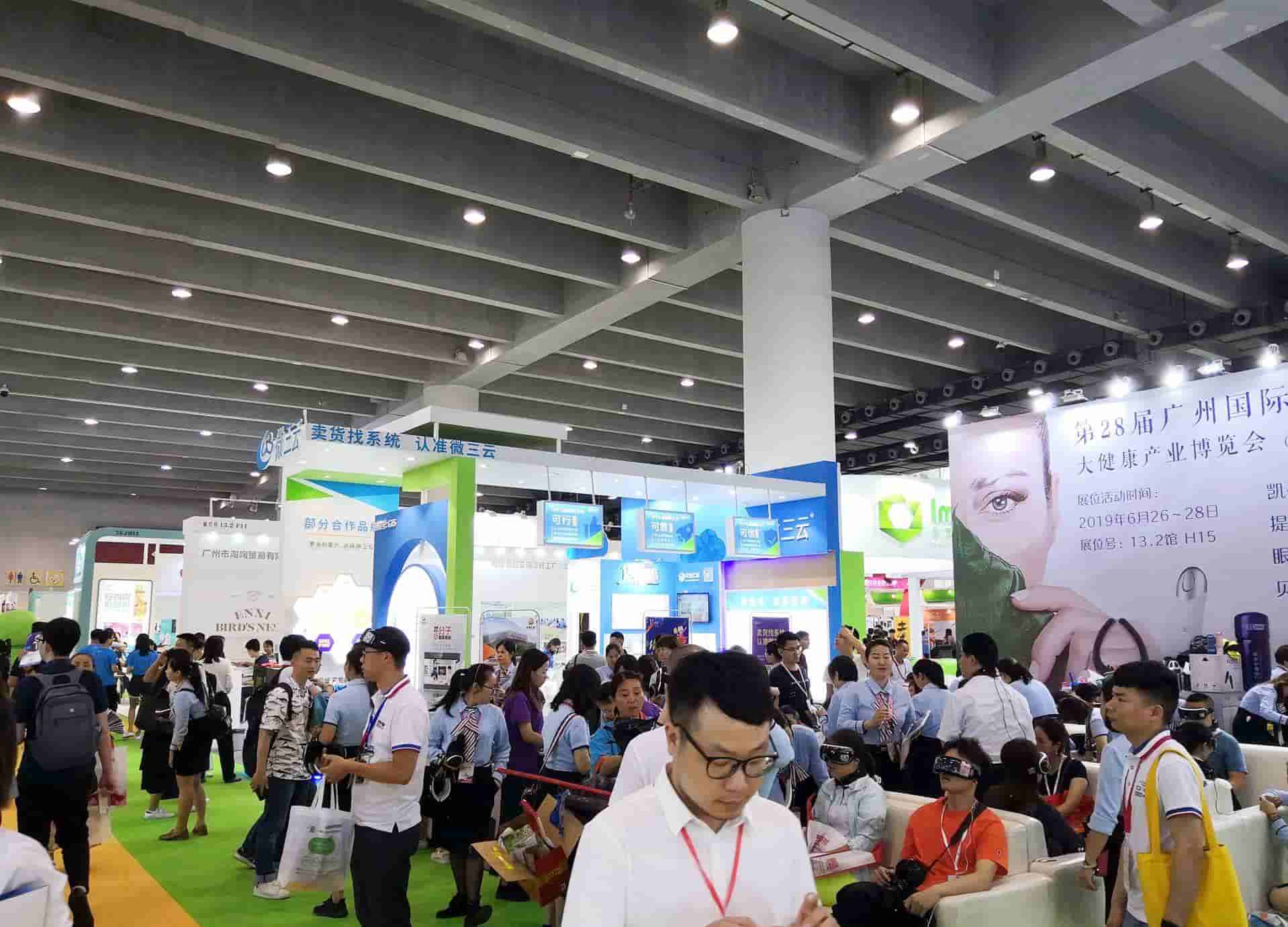 广州国际大健康产业展览会IHE-找展网