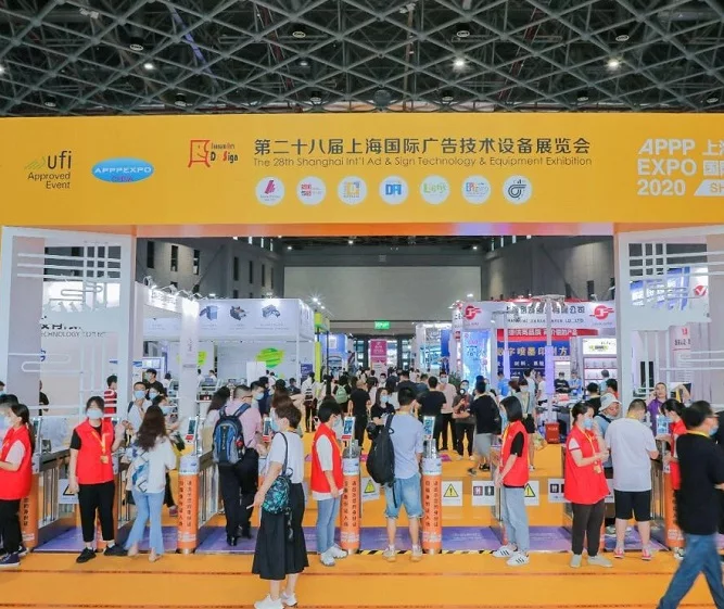 上海国际广告技术设备展览会APPP EXPO-找展网