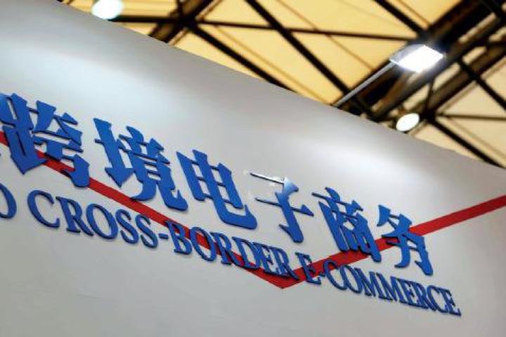 跨境电商展-找展网