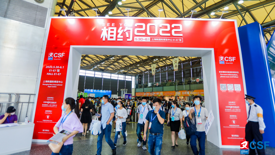 2022中国上海文化用品商品展览会CSF-找展网