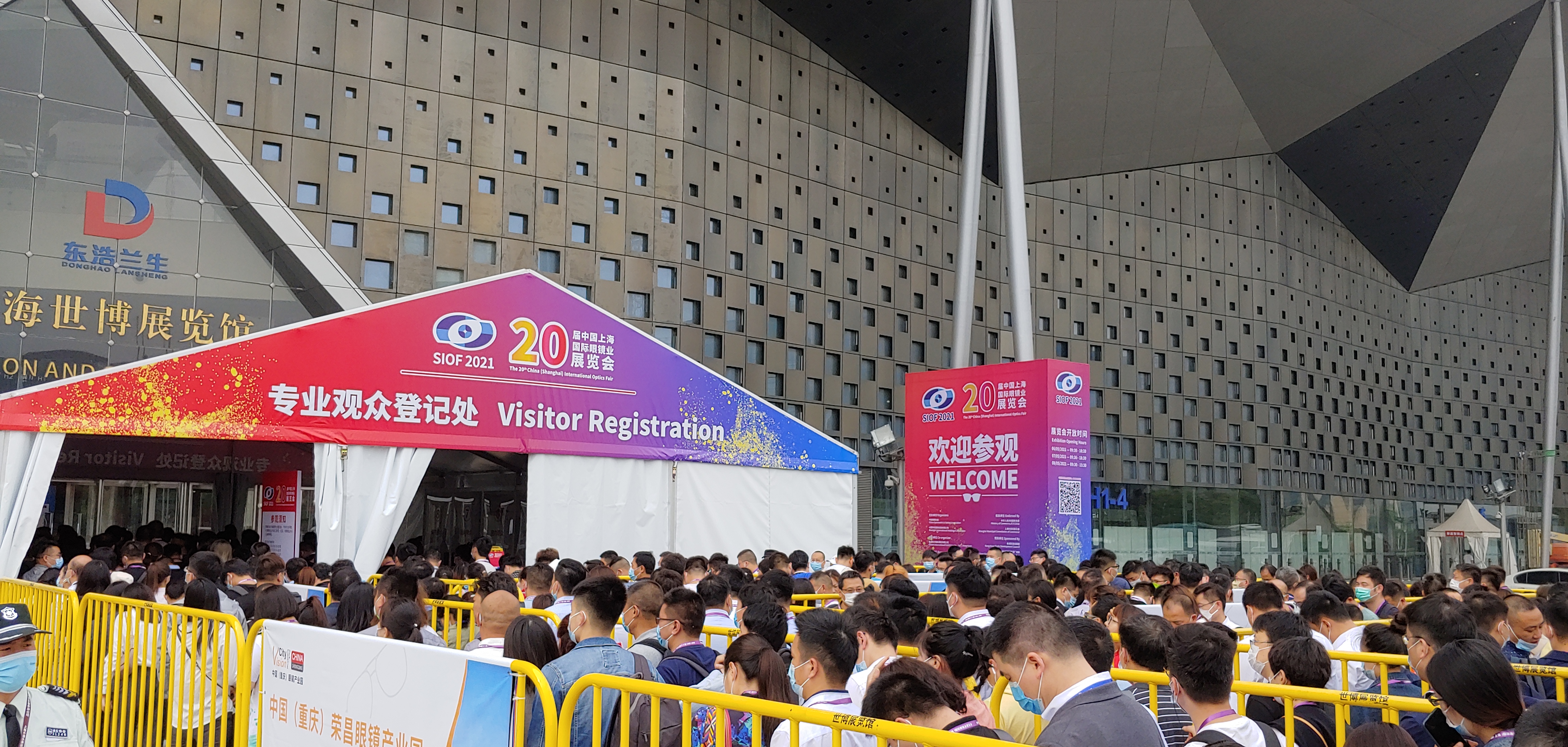 中国上海国际眼镜业展览会SIOF-找展网