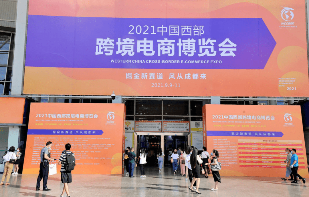 中国(重庆)跨境电商交易会-找展网