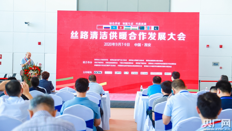 丝路清洁供暖合作发展大会、西安国际供热供暖空调通风及舒适家居系统展览会-找展网