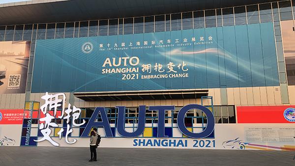 上海国际汽车工业展览会-找展网