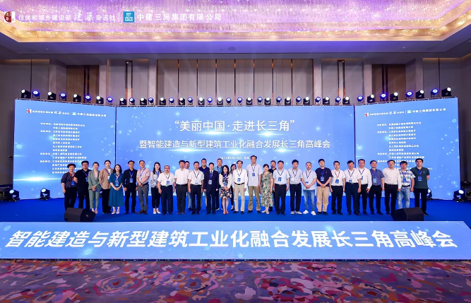 长三角建筑产业化展览会-找展网