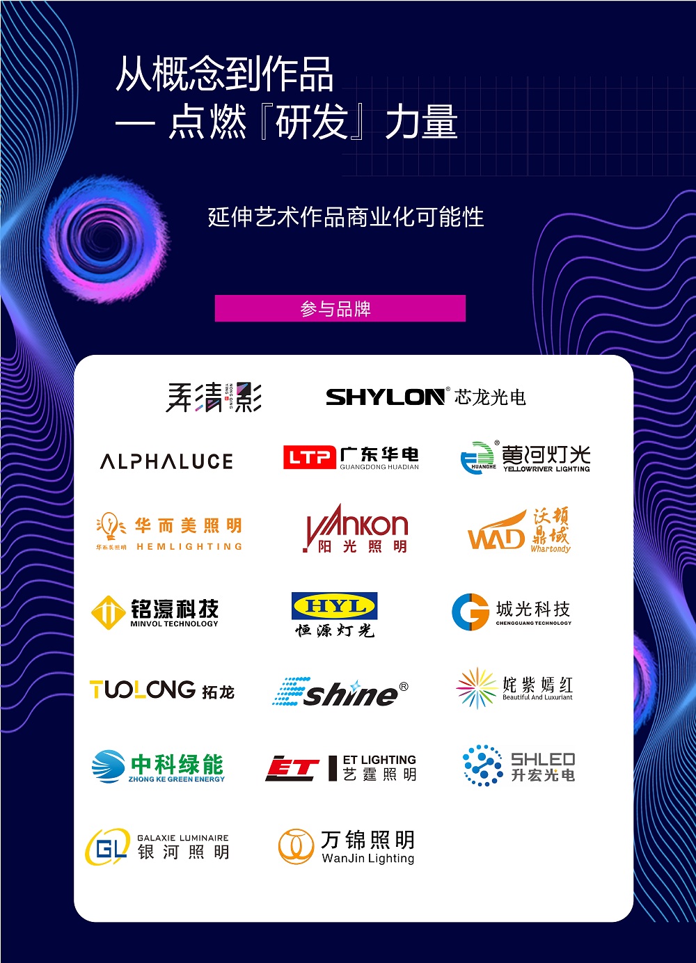 广州国际照明展-找展网