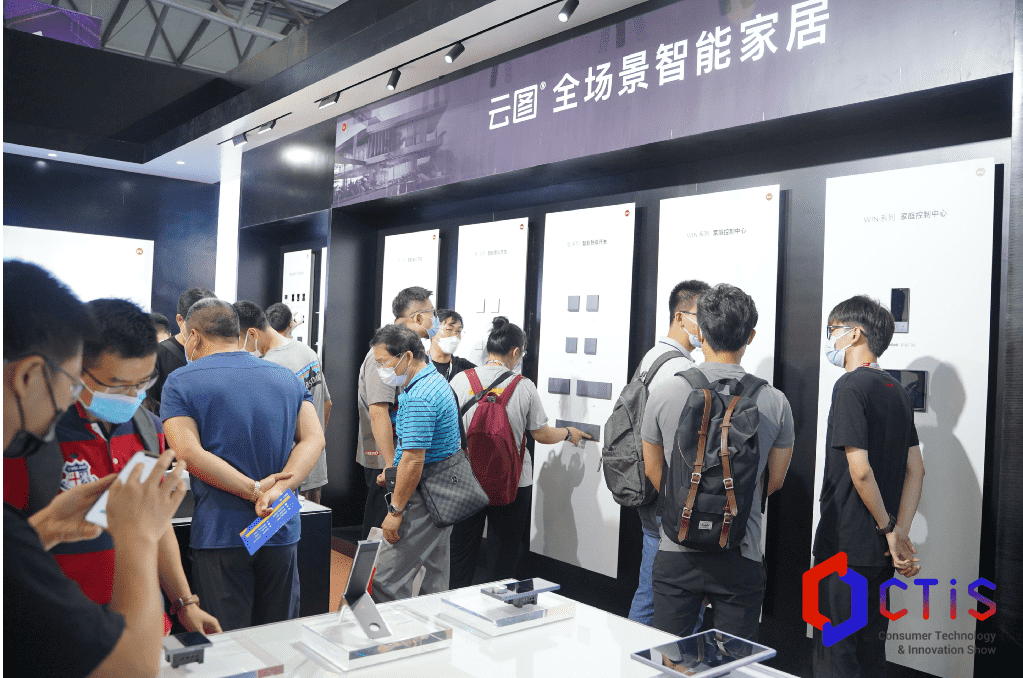 消费者科技及创新（上海）展览会CTIS-找展网