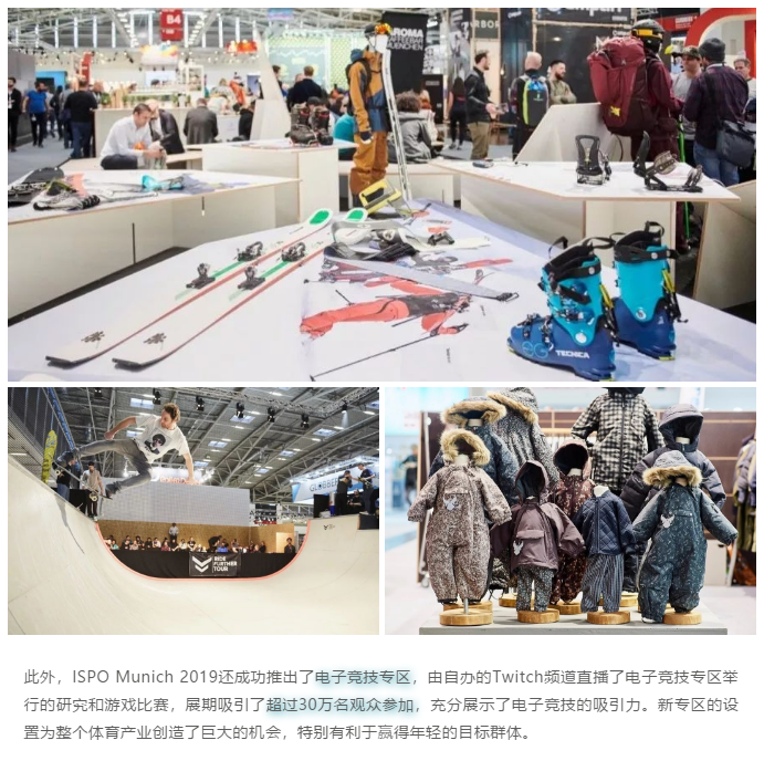 北京体育及户外用品展览会ISPO Beijing-找展网
