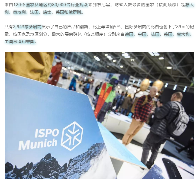北京体育及户外用品展览会ISPO Beijing-找展网
