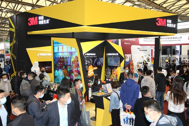 中国劳动保护用品交易会CIOSH-找展网
