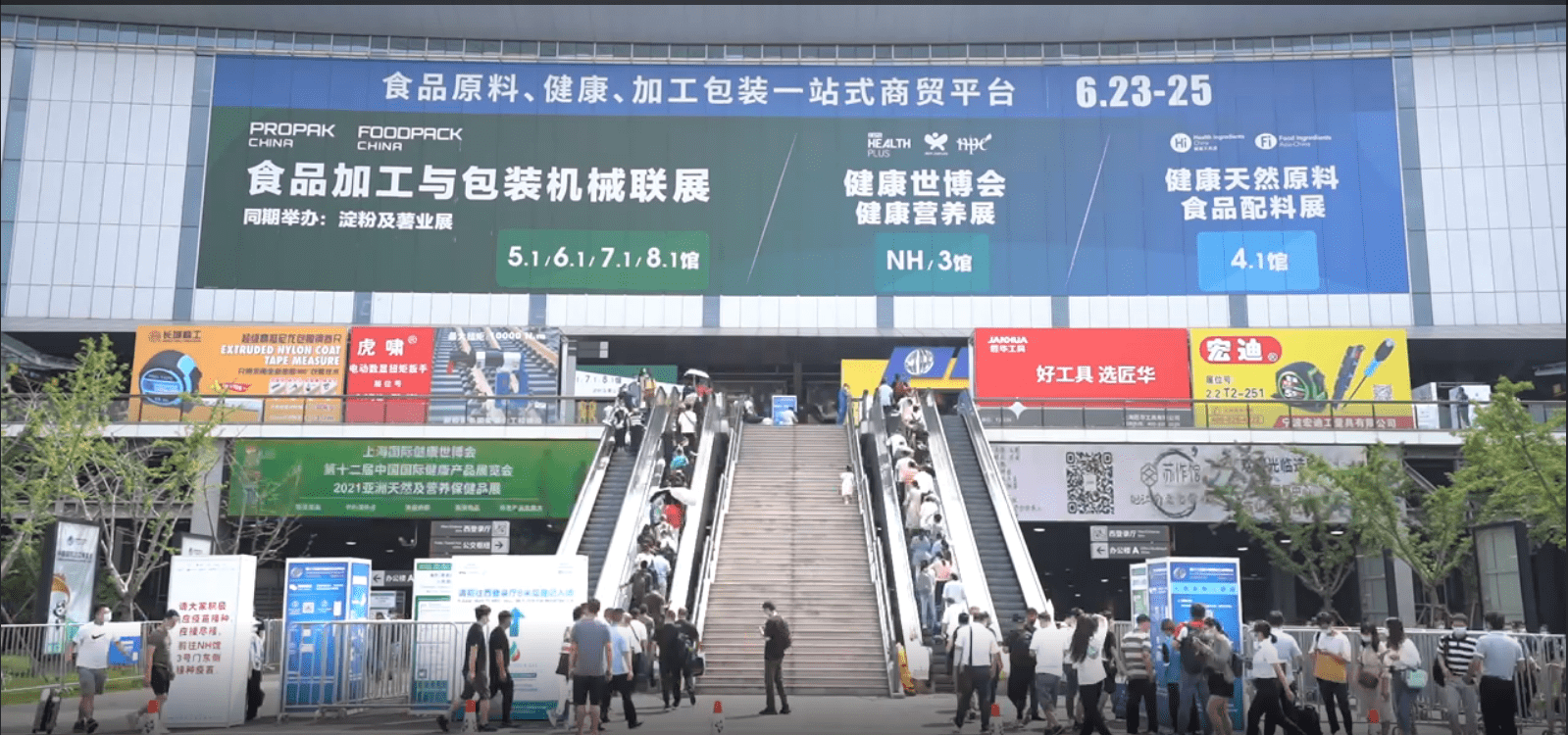 中国(上海)国际健康产品展览会HNC-找展网