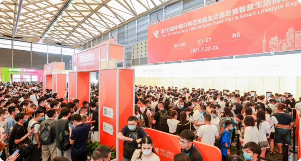 中国（上海）日用百货商品交易展览会CCAGM-找展网