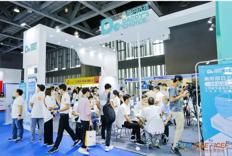 广州国际跨境电商博览会ICEE-找展网