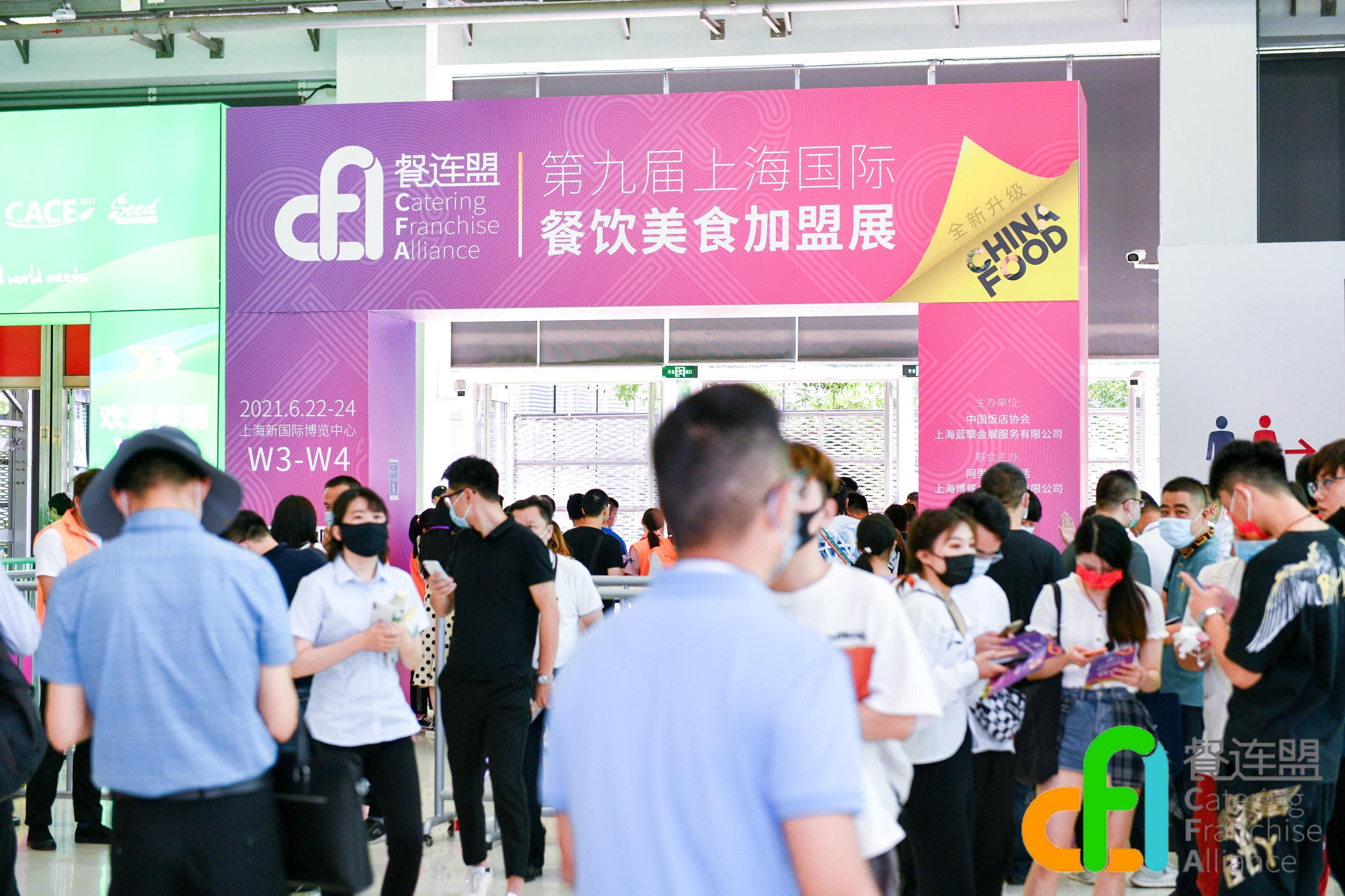 上海国际餐饮连锁加盟CFA-找展网