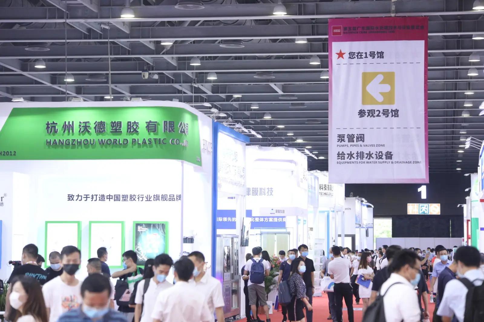 广东国际水处理技术与设备展览会 WATERTECH CHINA-找展网