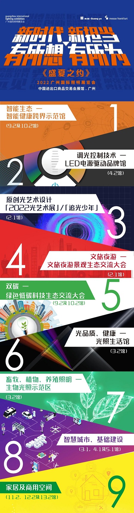 广州国际照明展gile-找展网