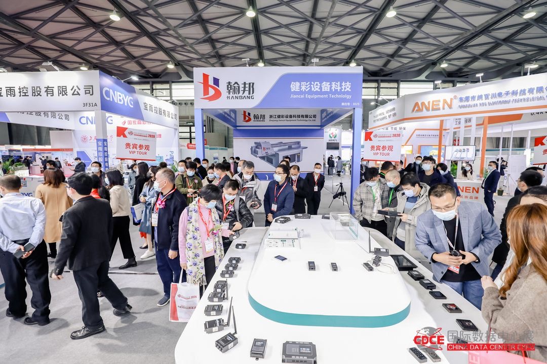 2022国际数据中心及云计算产业展览会-找展网