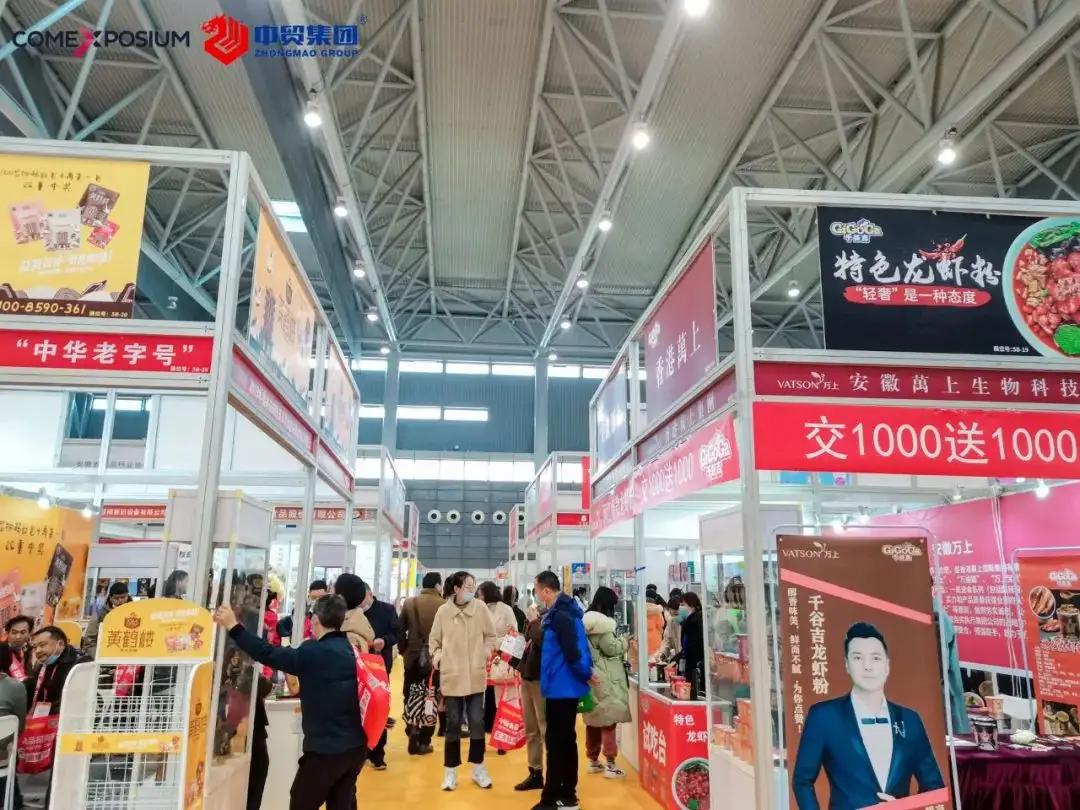 安徽糖酒展-找展网