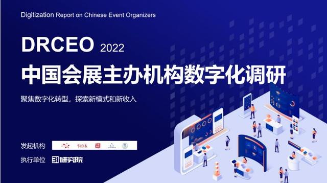 国内展会信息-找展网