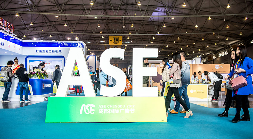 成都广告、标识产业博览会ASE CHENGDU-找展网