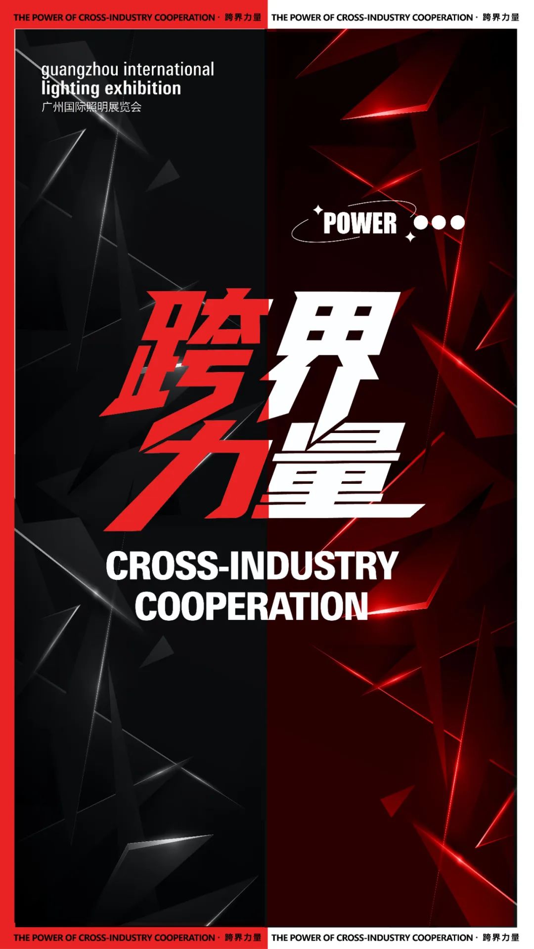 广州国际照明展GILE-找展网