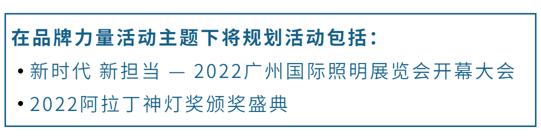 广州国际照明展GILE-找展网