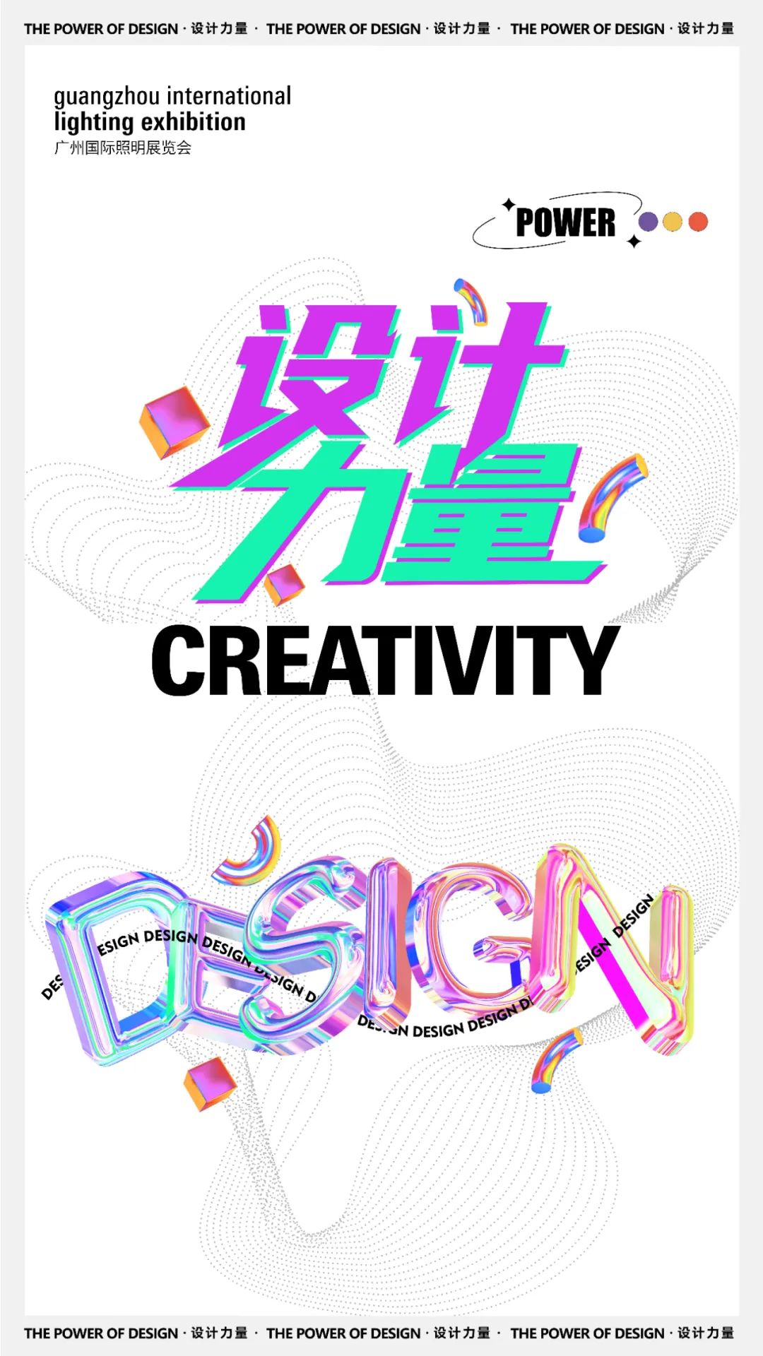 广州国际照明展GILE-找展网