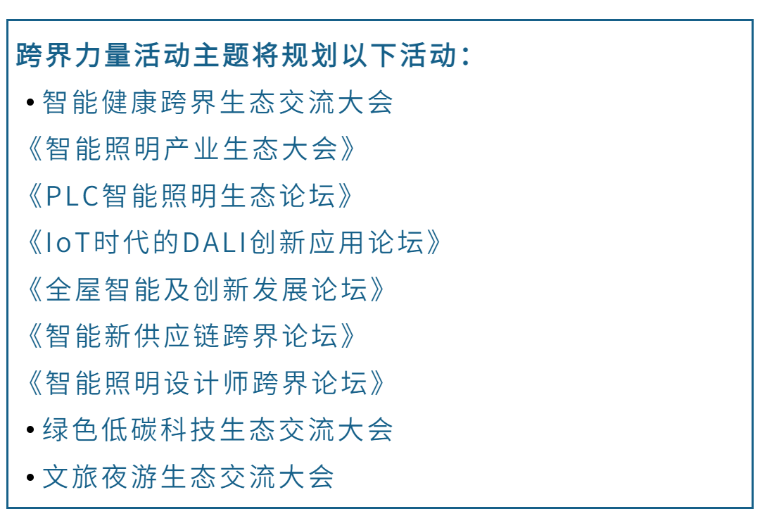 广州国际照明展GILE-找展网