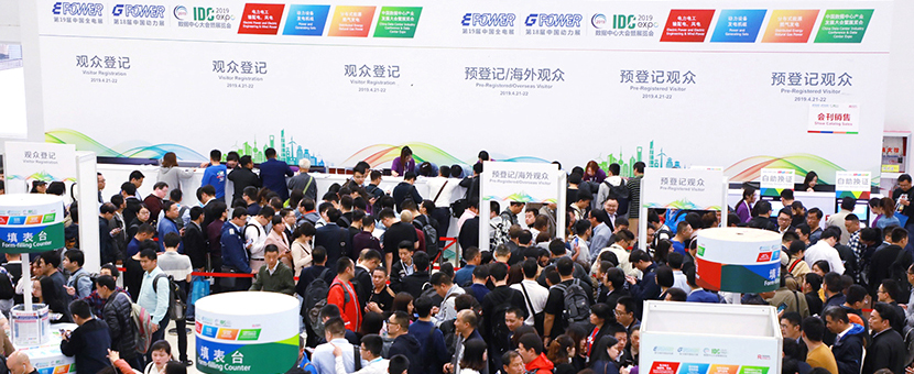 上海电力及设备展览会EPOWER-找展网