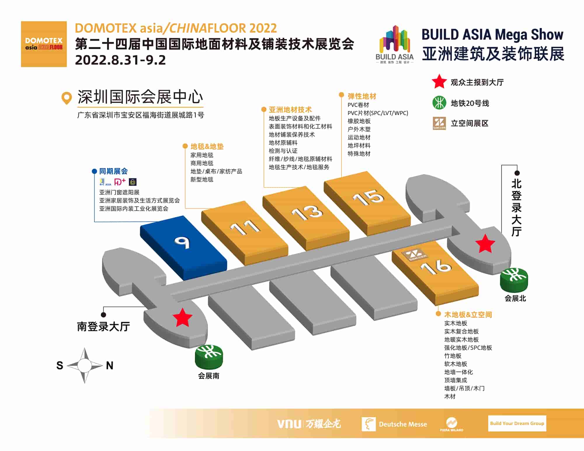 中国国际地面材料及铺装技术展览会-找展网