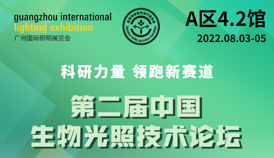 广州照明展GILE-找展网