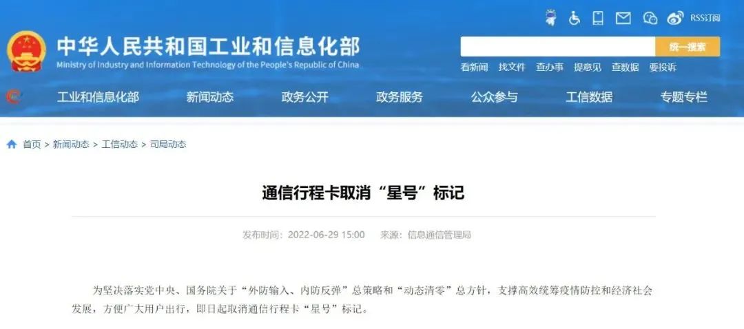 展会信息_行程卡摘星-找展网
