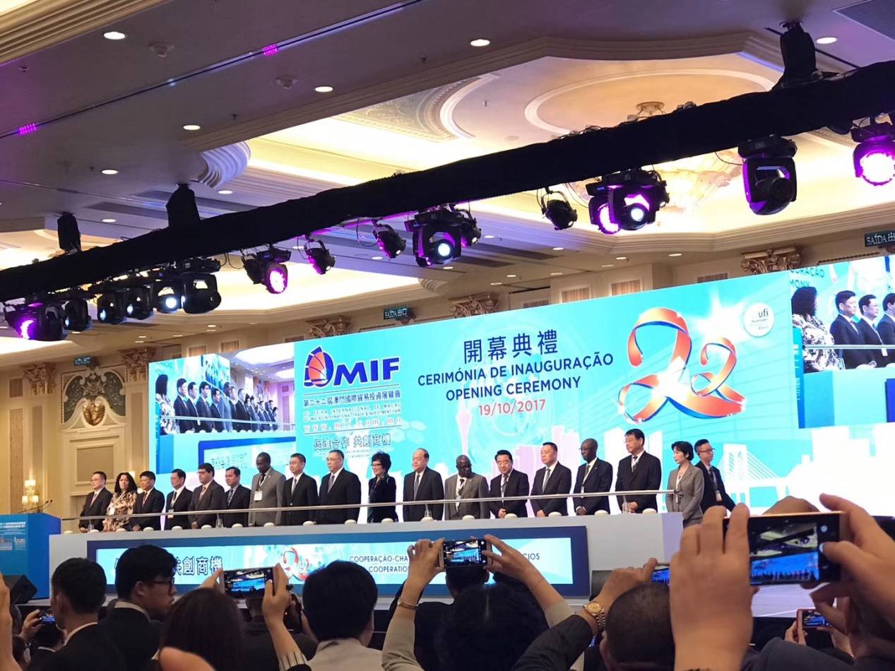 2022年第二十七届澳门国际贸易投资展览会将在10月举行