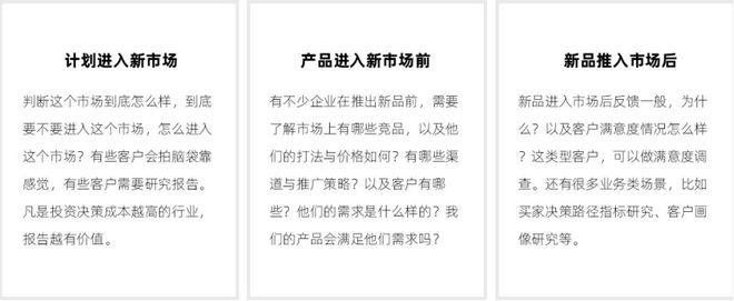 定制化研究咨询方案