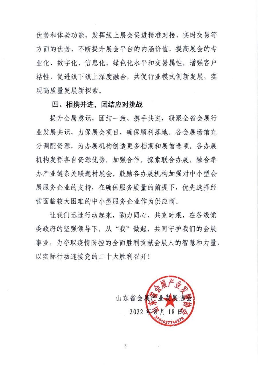 相携并进，团结应对挑战