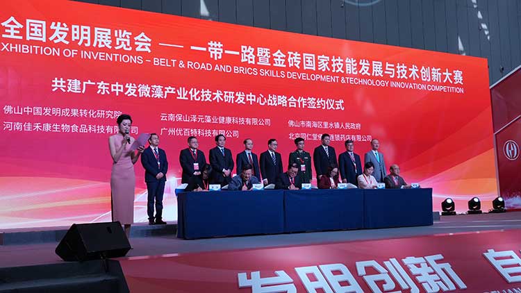 2022第26届全国发明展览会暨创新大赛将于11月下旬在佛山举行