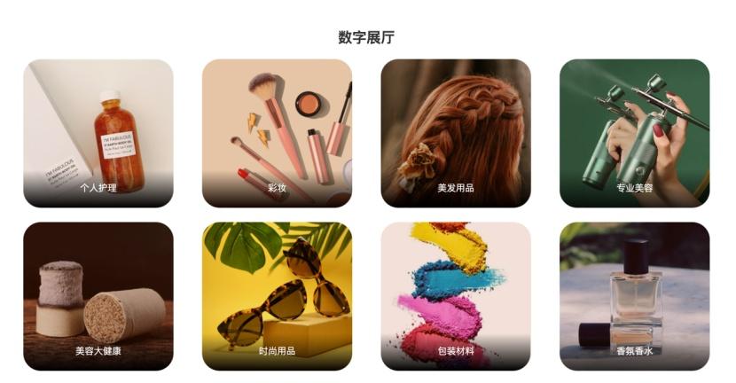 八个展区