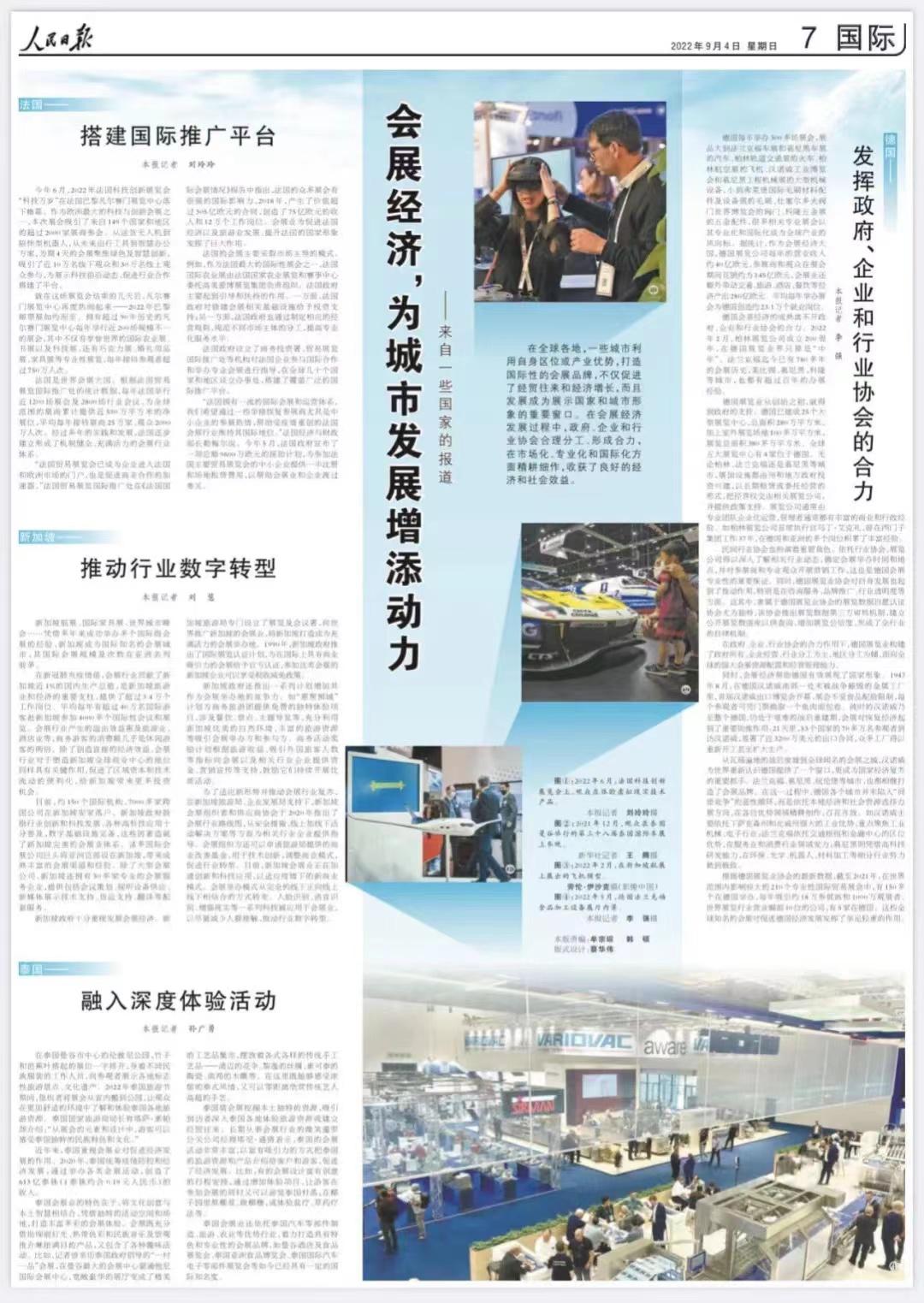 在会展业频遭挑战的当下,中国会展业有些消极?你是什么看的?