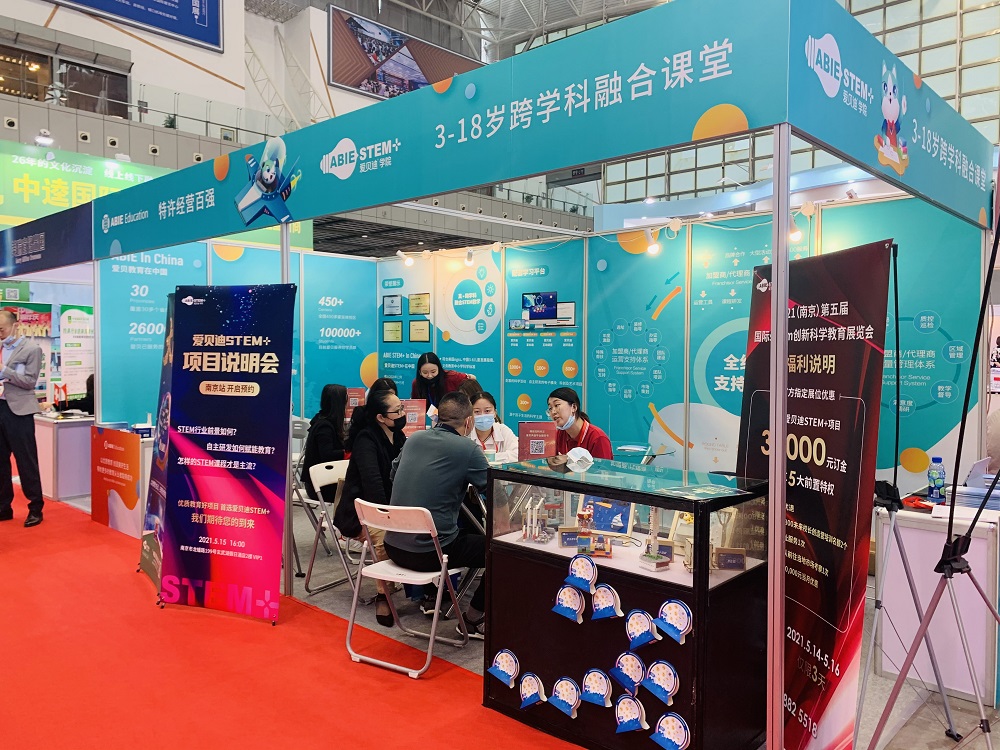 2022第十九届上海教育博览会在上海科学会堂顺利开幕,数字新时代 教育大未来