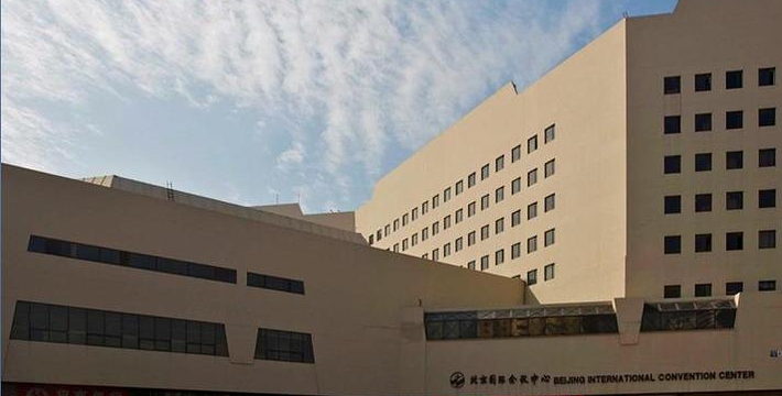 北京国际会议中心附近酒店有哪些?