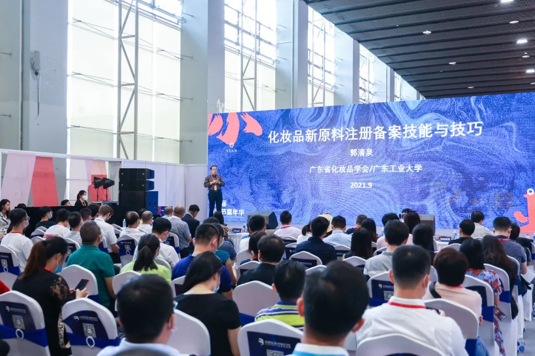 2022中国国际(广州)美博会九大论坛区,10＋特备活动,上百为打卡金秋荟萃