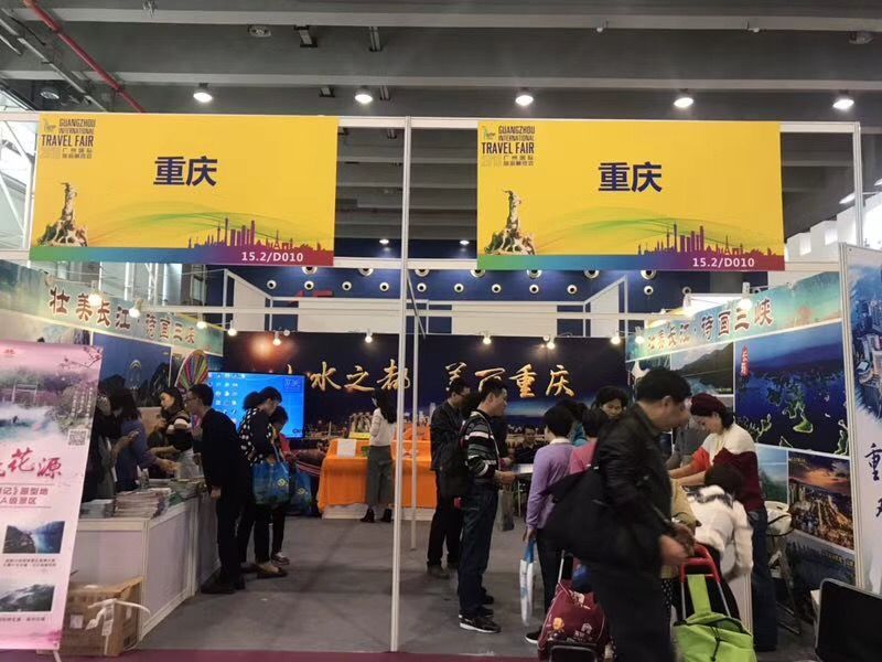 2022第30届广州国际旅游展览会GITF什么时候举行?