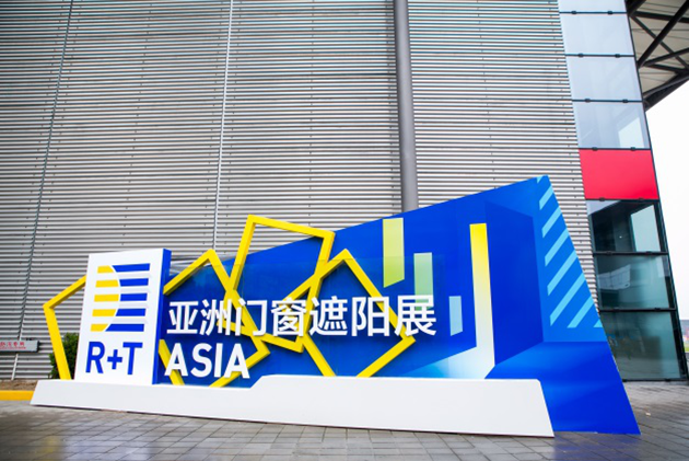 2022第17届R+T Asia亚洲门窗遮阳展将于11月3-5日在深圳国际会展中心举行