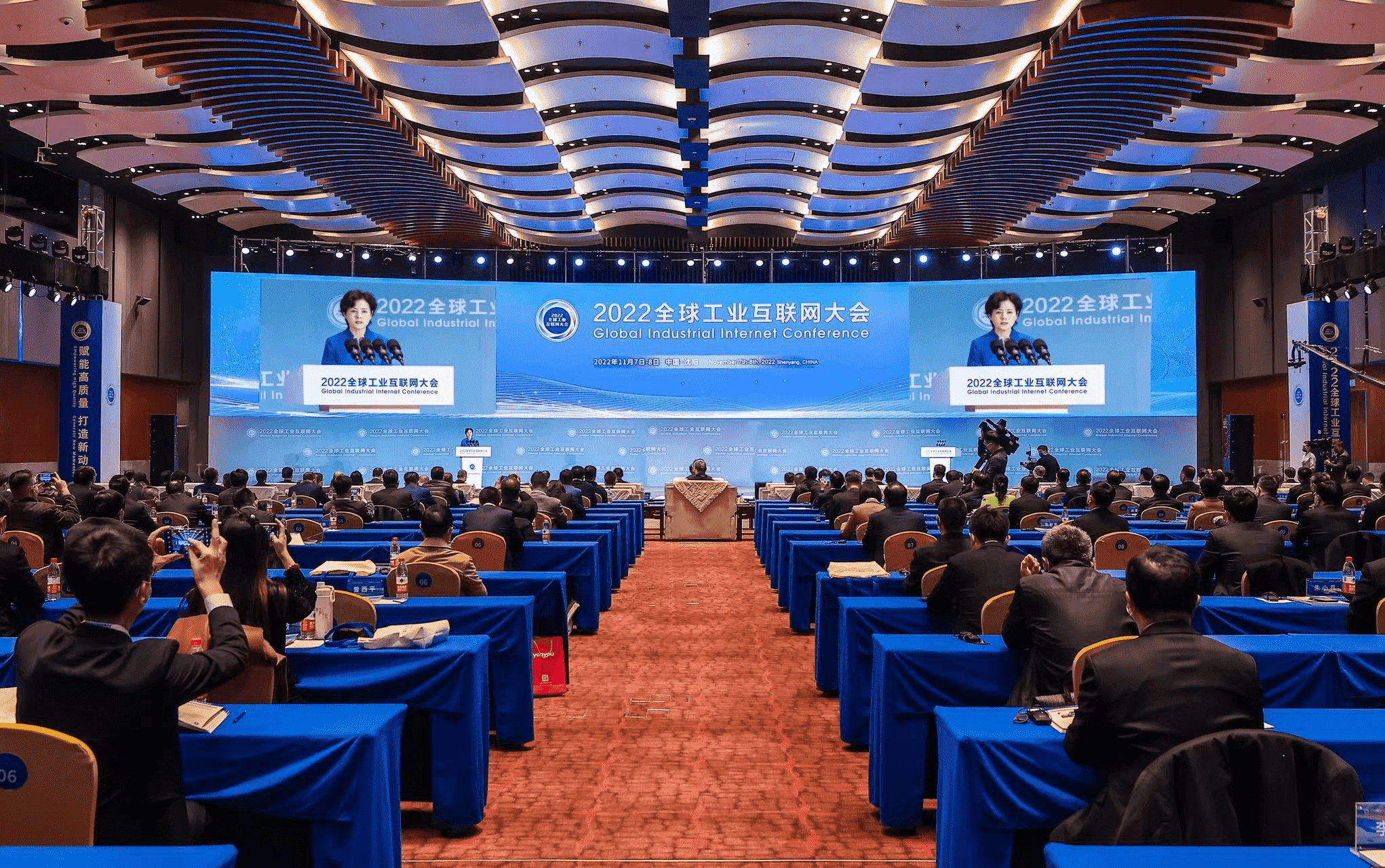 2022年全球工业互联网大会在沈阳盛大开幕