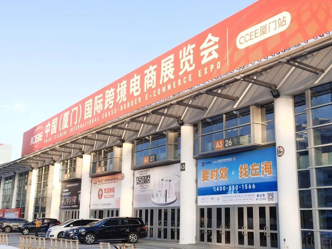 第二届中国(厦门)国际跨境电商展览会火了!带您直击国家级展会超火爆展位