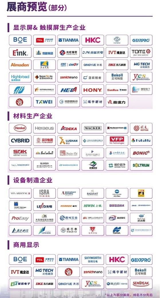 开启交互新纪元_2022深圳全触与显示展即将开幕,3000多个品牌聚集在现场